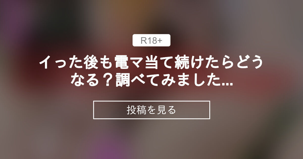 Amazon.co.jp: 「100,000回転の電マを当て続けたらどうなるか?」をSOD女子社員が真面目に検証してみた結果  パンツスーツの裾まで染みるほど漏らして漏らして5人合計48回イキ