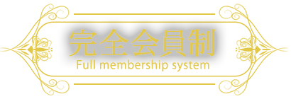 高級ソープよりもすごい 【完全会員制・超高級クラブ】極上ウラ風俗 ０１【プレステージ】 | 宅配アダルトDVDレンタルのTSUTAYA