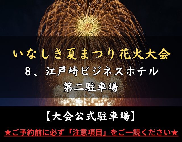 クチコミ : 江戸崎ビジネスホテル - 稲敷市江戸崎/ビジネスホテル