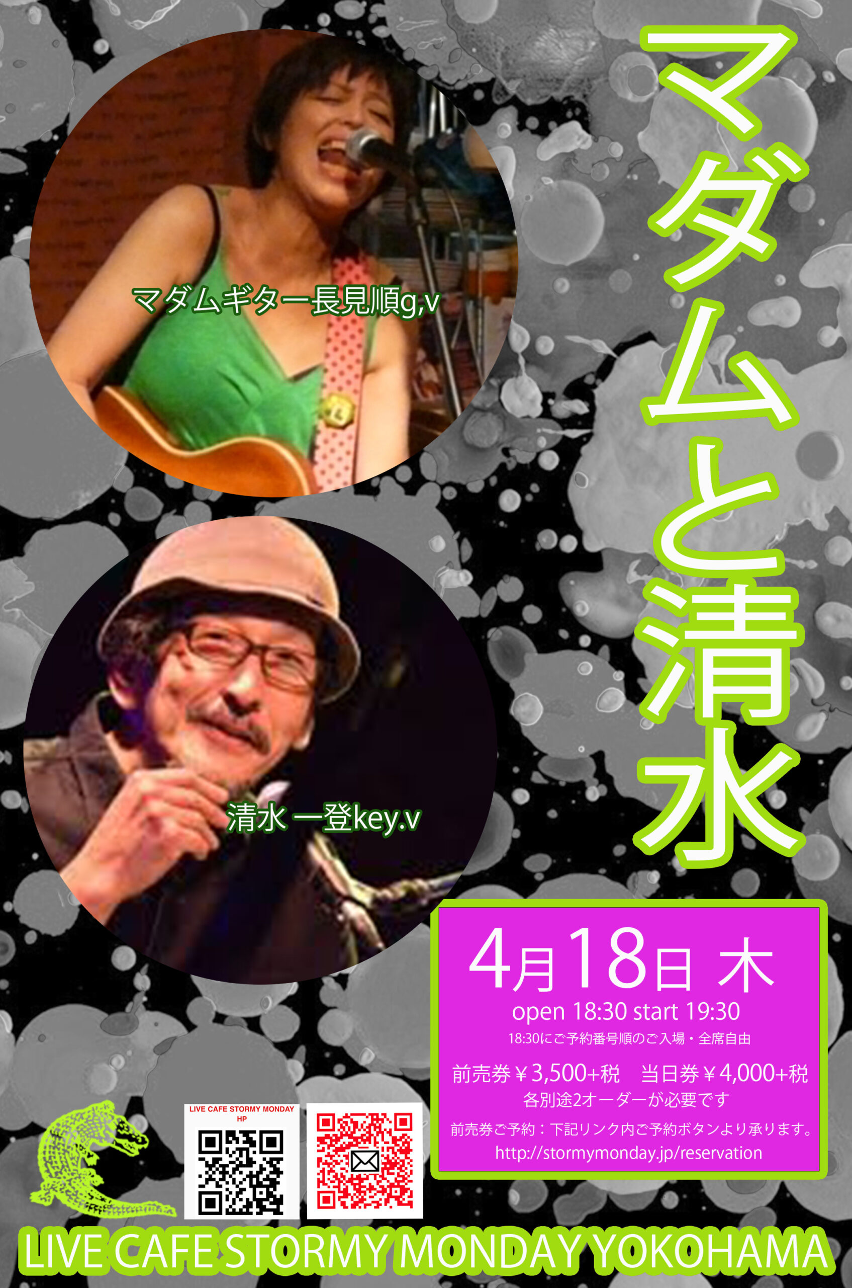 6月11日のライブはこちら ✦TRIO マダムギター長見順(g.v) 吉森信(ke) 満園英二(ds)