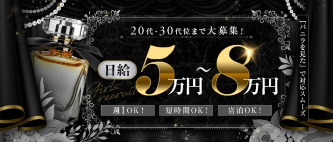 目黒風俗の内勤求人一覧（男性向け）｜口コミ風俗情報局