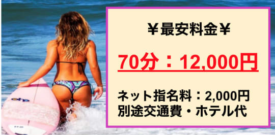 体験談】すすきのデリヘル「ブロンドワールド」は本番（基盤）可？口コミや料金・おすすめ嬢を公開 | Mr.Jのエンタメブログ