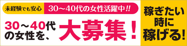 若奥サマンサ（横浜ハレ系）｜人妻ヘルス風俗店