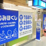 2024年12月最新】表参道駅の整体師求人・転職情報 | ジョブメドレー