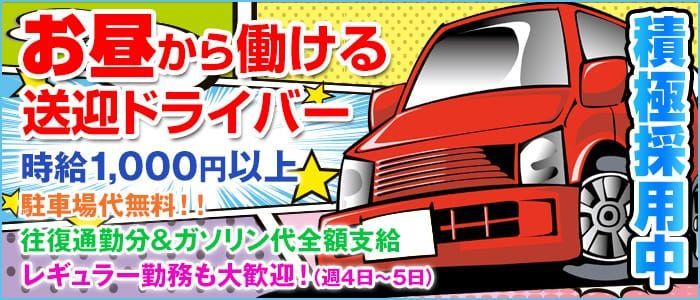 デリヘルドライバー・史織の誘惑日誌(その他♡ / 2022) -