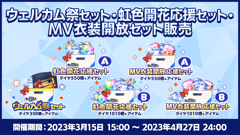 あんさんぶるスターズ！！Basic＆Music」にて「あんスタウェルカム祭2023」が実施！松平健さん扮する“上様”を起用したキャンペーンも |  Gamer