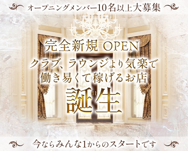 ひばりヶ丘駅キャバクラ・ナイトワーク求人【ポケパラ体入】