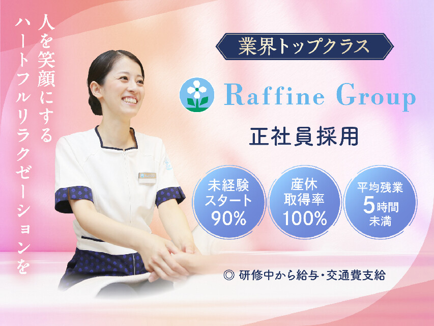 バックは６０％～スタートし８０％以上も可能です。｜ 恵比寿駅 : 日給10万円も可能なアルバイト！（メンエス求人）