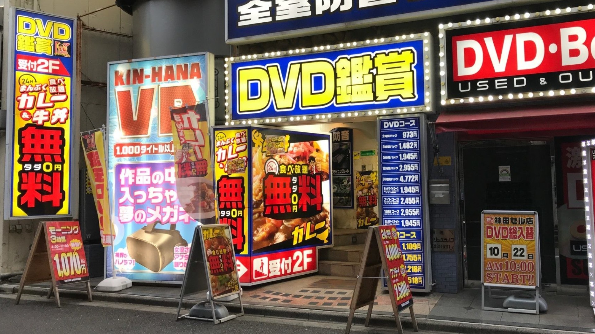 金太郎 名駅1号店|金太郎花太郎|DVD鑑賞・個室ビデオ・ビデオボックス