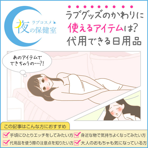 女性はオナニーしている？ イクためのやり方・グッズも紹介【医師監修】 ｜