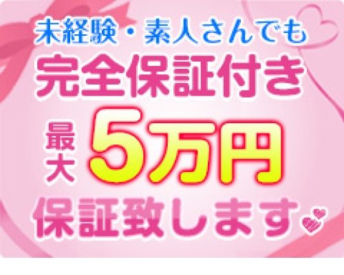 錦糸町イチャイチャぱらだいす｜錦糸町・亀戸 | 風俗求人『Qプリ』