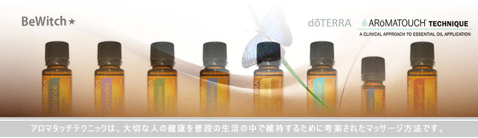 スッキリした癒やしの香り❤️『アロマタッチ』の使い方 | doTERRA(ドテラ)のある生活でハッピーに♪