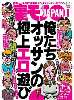 地元ソープで出てきたオバちゃんは…本当にあった風俗地獄変 « 日刊SPA!