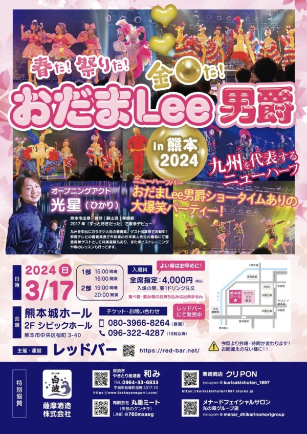 熊本で即セックスできる場所を調査！30歳美容部員と即ヤリした体験談あり - 出張IT社員のセックス備忘録