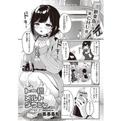 明日ですら考えられない』夢を語っていた少女の心はたった２か月で変わっていた「トー横」で生きる少女との再会 | 特集 |