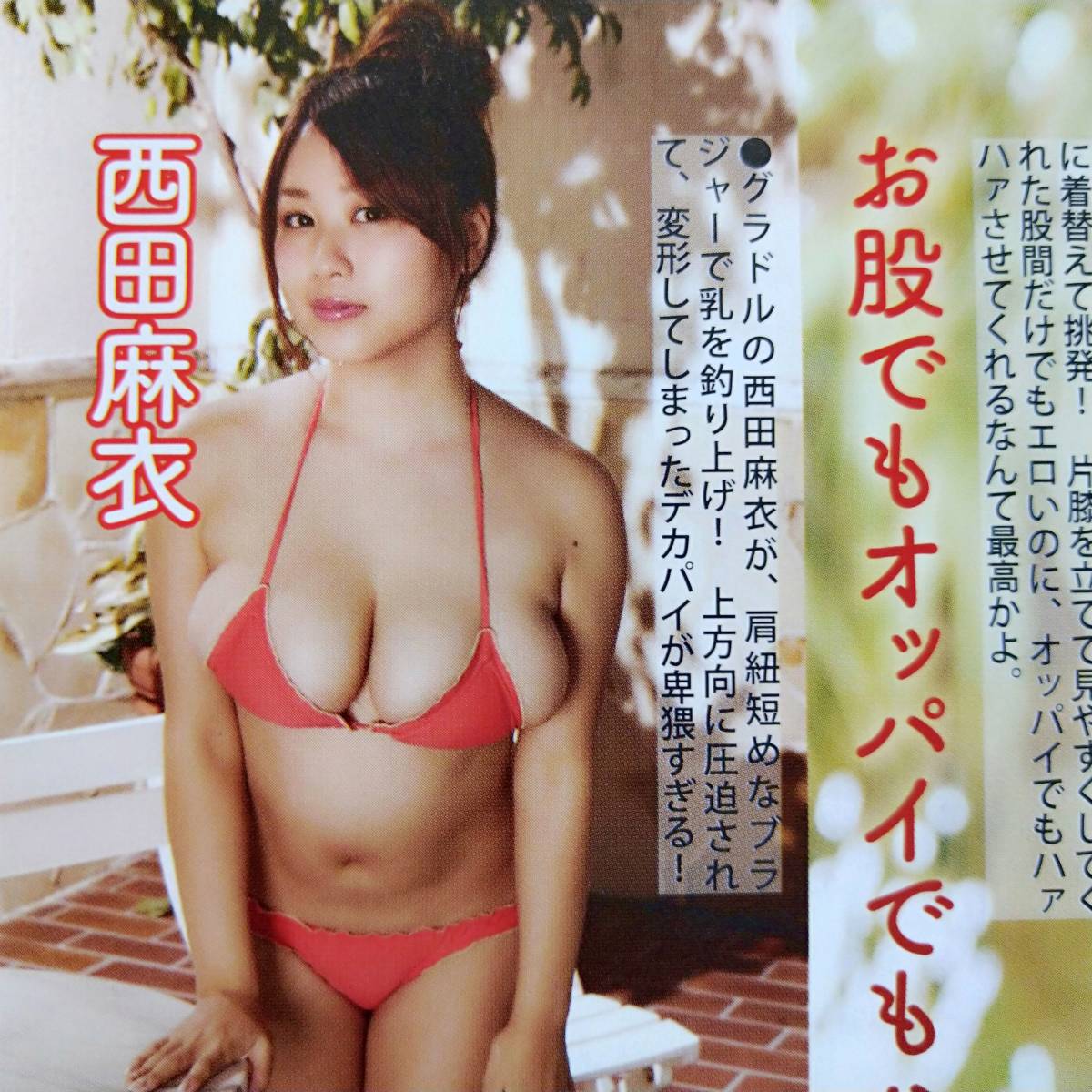 顔より大きくね？」天木じゅん、画面を圧迫する爆乳にファンもん絶！ 「神乳とはこの事」「ド迫力」 - All