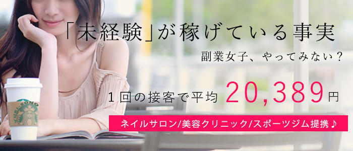 恵比寿・目黒の風俗求人｜高収入バイトなら【ココア求人】で検索！