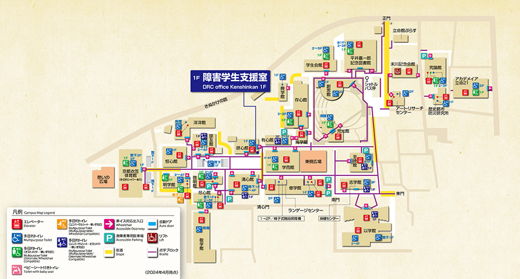 立命館大学 衣笠キャンパス｜学生向け住まい探し│賃貸のエリッツ