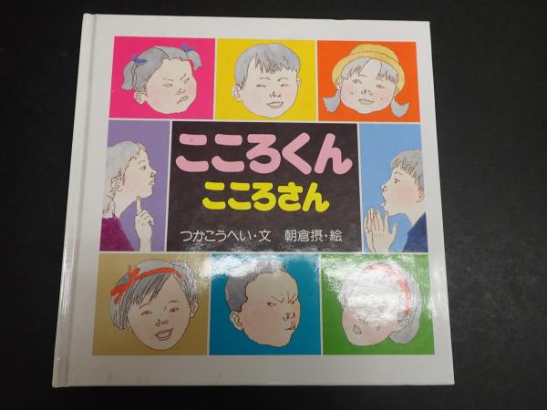 居心地屋 こころ(朝倉市/居酒屋)＜ネット予約可＞ | ホットペッパーグルメ