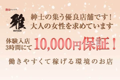 こあくまな人妻・熟女たち 東広島店（KOAKUMAグループ）|広島県その他・デリヘルの求人情報丨【ももジョブ】で風俗求人・高収入アルバイト探し