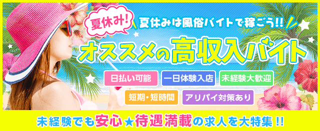 出会って5秒でしゃぶりつく！若妻ギンギン物語(デアッテ５ビョウデシャブリツク！ワカヅマギンギンモノガタリ)の風俗求人情報｜沼津・三島 デリヘル