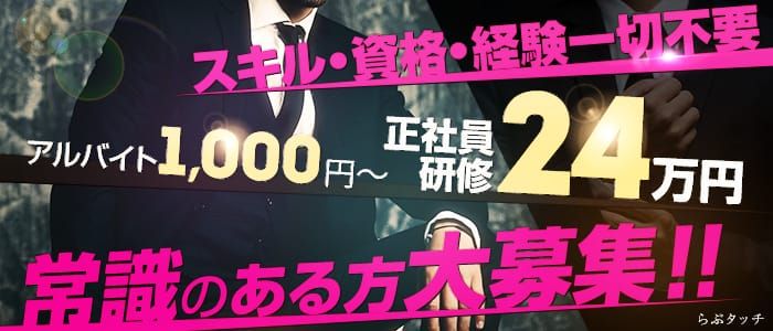 らぶタッチ｜名古屋 栄 ビデオパブ｜夜遊びガイド名古屋版