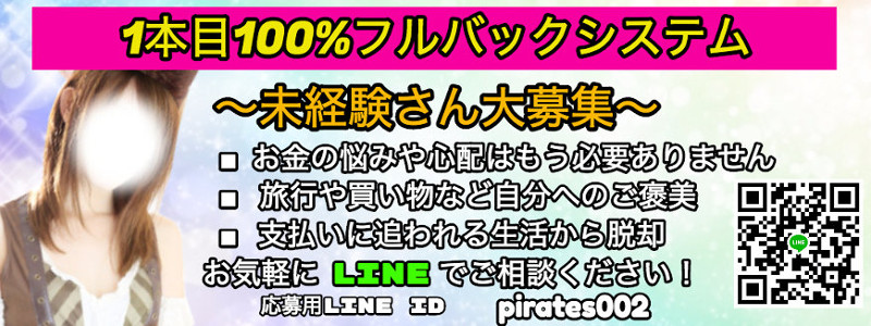 栃木の風俗出稼ぎ求人一覧|デリヘルやソープランドの高収入アルバイト情報|出稼ぎ女子