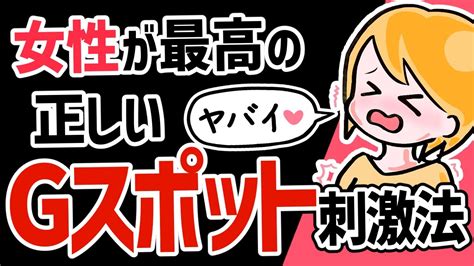 手マン・挿入でGスポットで中イキさせる方法【図解・動画】 | セクテクサイト