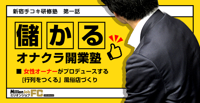 東京都】デリヘル開業届出（許可）の申請代行＊無店舗型性風俗特殊営業１号 | グリー行政書士事務所