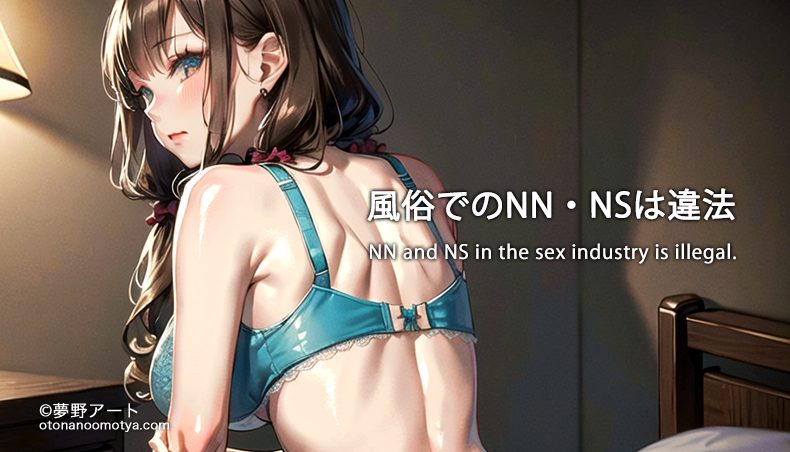 風俗のNN・NSってどんな意味？ 中出しされた際の対処法も解説 | シンデレラグループ公式サイト