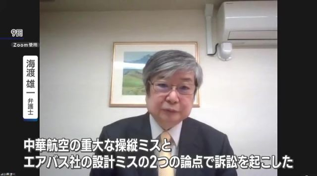 264人が犠牲となった#中華航空機 の#墜落事故 から、26日で28年が経ちました。事故現場となった#県営名古屋空港 