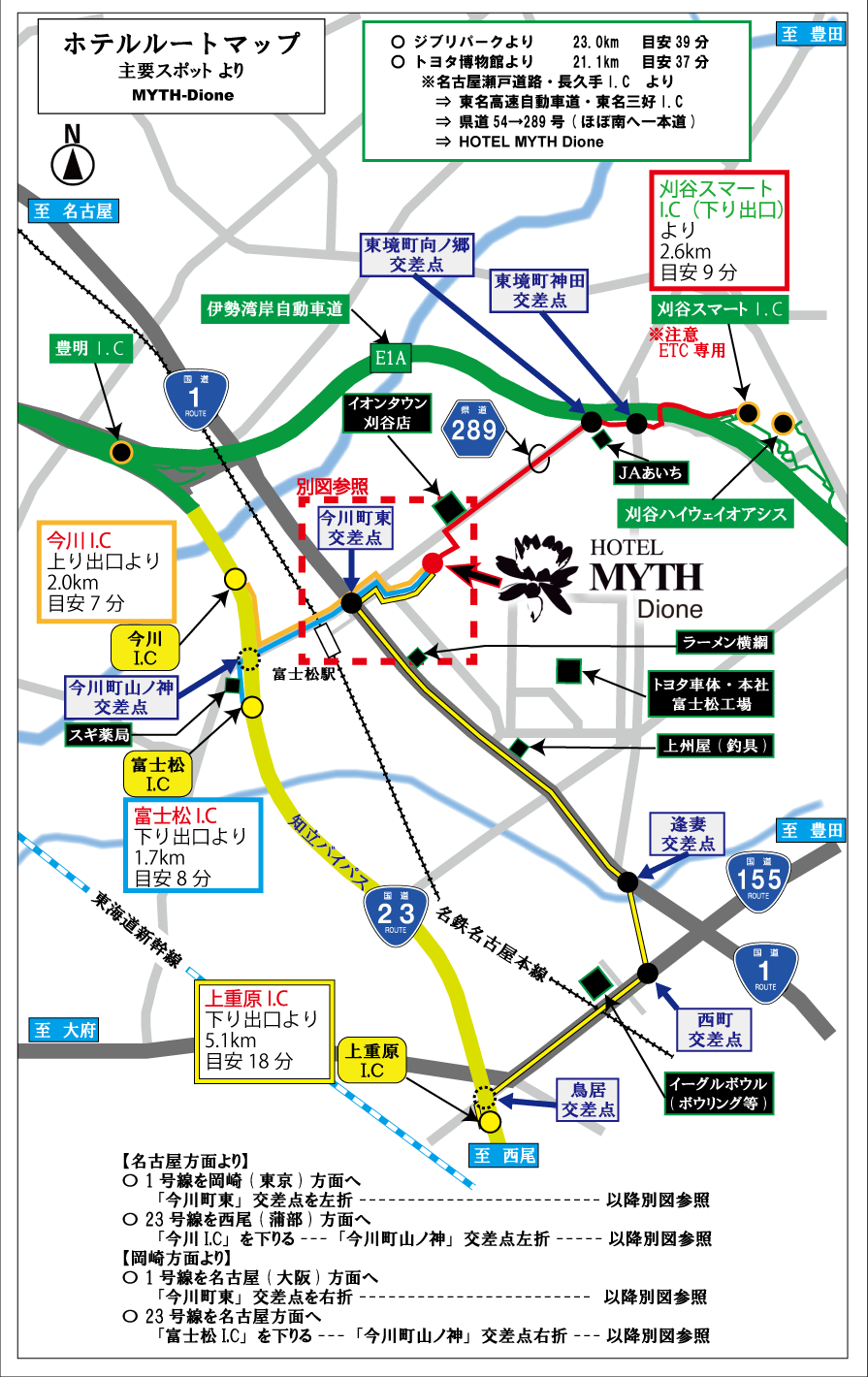 刈谷市（日本）で人気のラブホテル10軒｜Booking.com