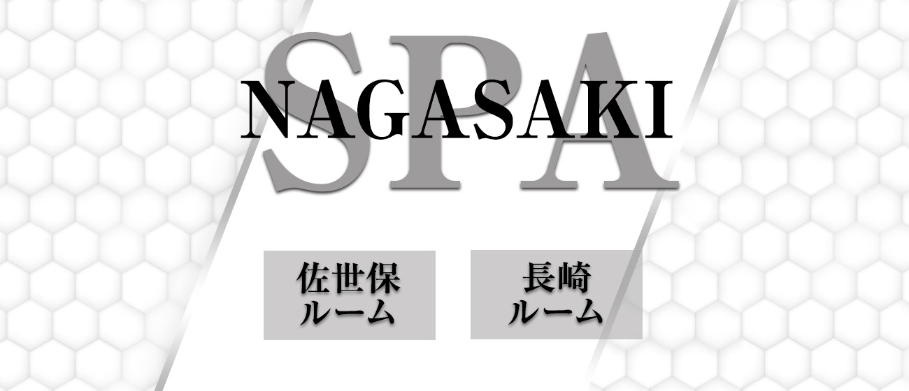 2024最新 佐世保の人気メンズエステ おすすめ厳選集！口コミやセラピスト情報​