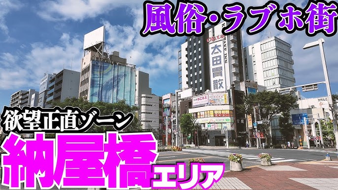 名古屋の風俗！人妻ヘルスは本番（基盤）ができる？噂の検証をしてみたので報告する - ワールド風俗ツーリスト