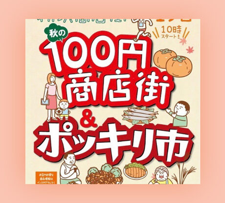 目玉！早いもの勝ち！ポッキリ価格！ ニトリ ダリア システムキッチンボード