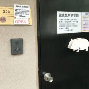 カラダファクトリー フーディアム武蔵小杉店」(川崎市中原区-マッサージ/整体-〒211-0004)の地図/アクセス/地点情報 -