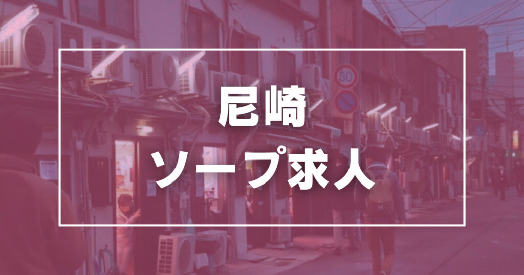 エフルラージュの風俗求人情報｜栄・大須・中区 エステ・アロマ