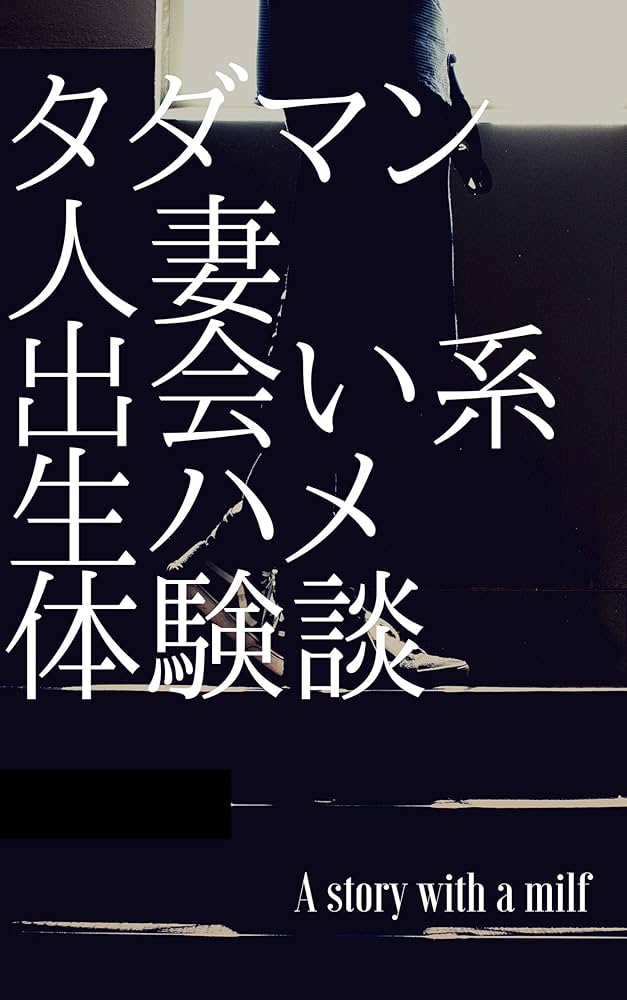 出会い系】風〇嬢と出会ってみた！【日記】 - SepiaMarsブログ