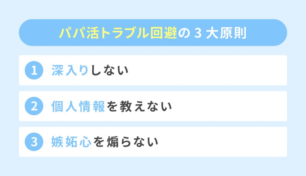 風俗とパパ活の両立で月100万円を稼ぐ方法｜風俗求人・高収入バイト探しならキュリオス