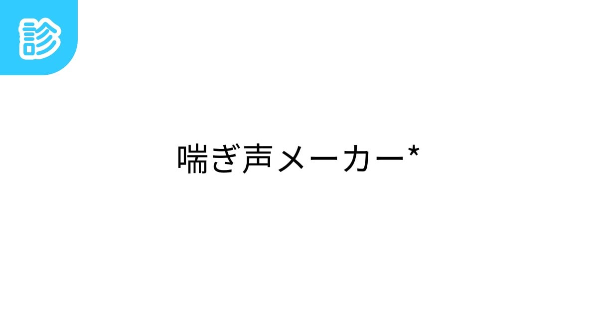 50%OFF】音声素材「素人の喘(あえ)ぎ声」～商用OK著作権フリー/バイノーラル・ハイレゾ [商用利用OK素材] | DLsite 同人