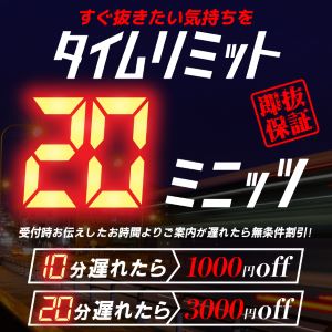 最新】足利の即尺(即プレイ)デリヘル おすすめ店ご紹介！｜風俗じゃぱん