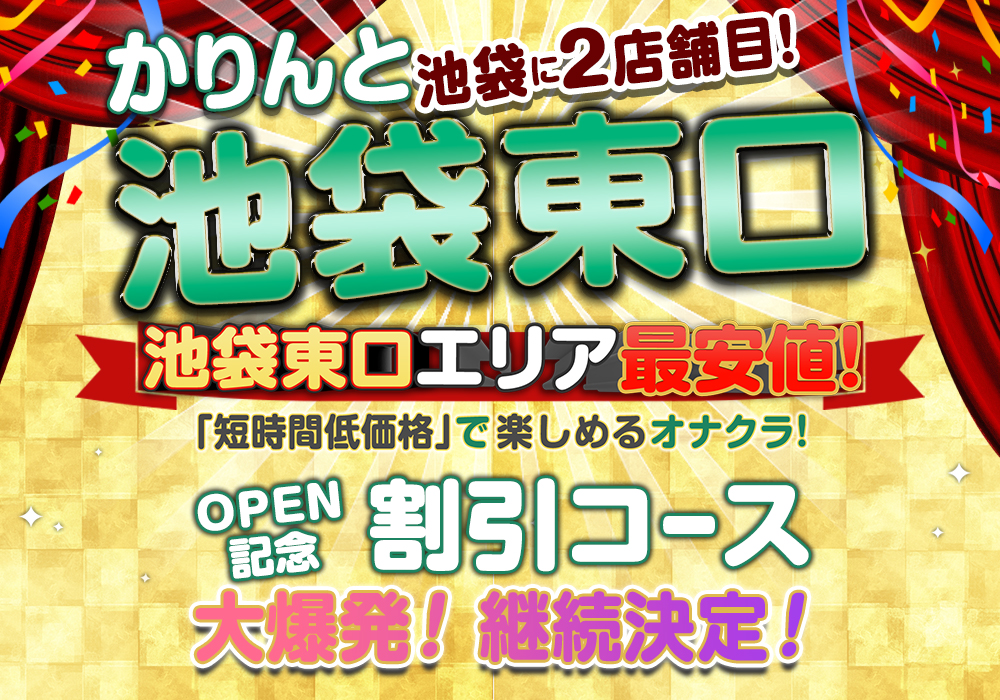 あかり：かりんと上野(上野・浅草デリヘル)｜駅ちか！