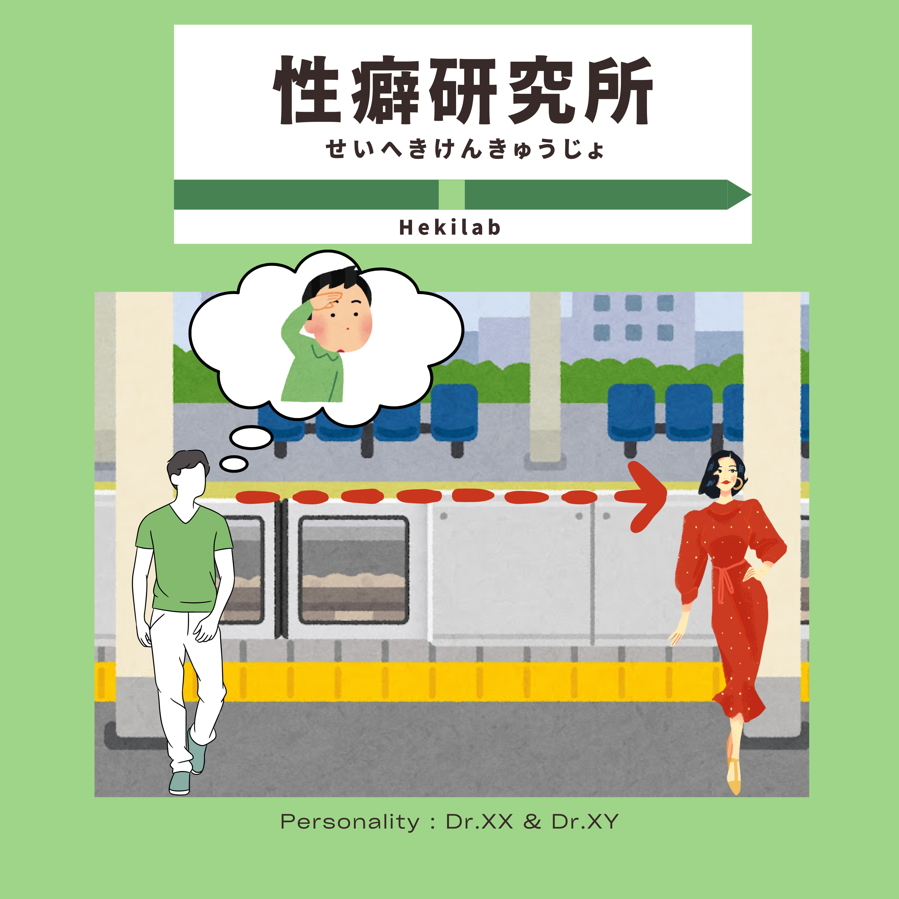 【11万人調査】「性癖バリ歪んでる男と致した人の話」集めてみたよ【ライブまとめ】