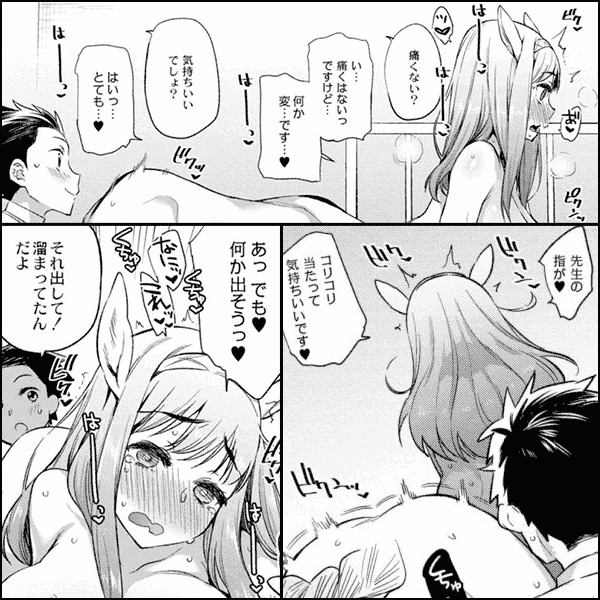 ふつうのHがしたいです！～クセつよ男女の暴走プレイ 1巻｜無料漫画（マンガ）ならコミックシーモア｜叶依恭/矢知