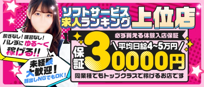 神田/秋葉原でタトゥー・妊娠線OKの人妻・熟女風俗求人【30からの風俗アルバイト】入店祝い金・最大2万円プレゼント中！