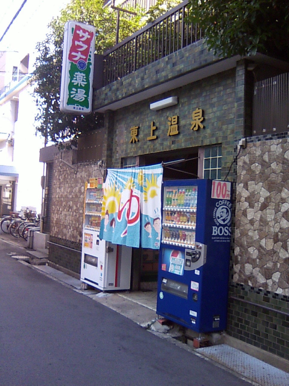 天然温泉 延羽の湯 鶴橋店[大阪市]のサ活（サウナ記録・口コミ感想）一覧 - サウナイキタイ