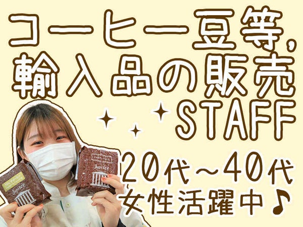 函館圏初！「Jupiter ジュピター」上磯イオン店内に2023/4/18(火)オープン！ | かのん的おいしい函館