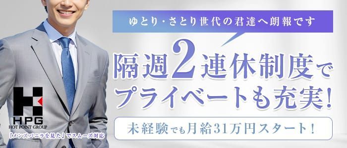 明石市｜デリヘルドライバー・風俗送迎求人【メンズバニラ】で高収入バイト