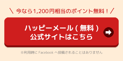 田舎・地方でセフレを作る方法！探し方からセフレ作りのコツまで解説