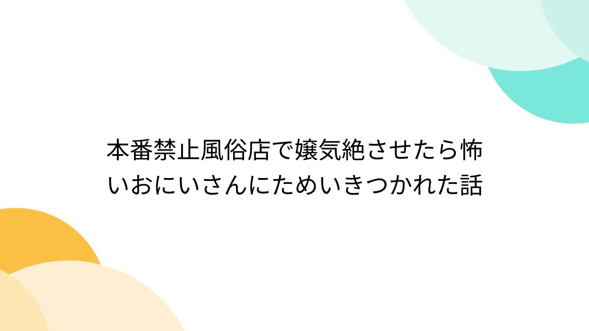 Amazon.co.jp: 超高級おもてなし生本番 巨乳中出し風俗店PREMIUM